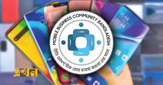 এনইআইআর চালু ১ জানুয়ারি; মোবাইল ব্যবসায়ীদের ক্ষোভ